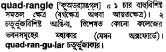 Quadrangle in Bangla Academy Dictionary