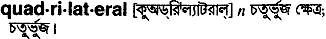Quadrilateral in Bangla Academy Dictionary