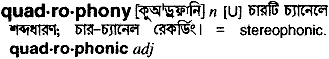 Quadrophony in Bangla Academy Dictionary