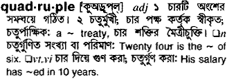 Quadruple in Bangla Academy Dictionary