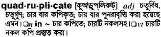 Quadruplicate in Bangla Academy Dictionary