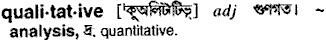 Qualitative in Bangla Academy Dictionary