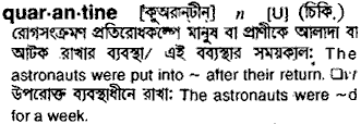 Quarantine in Bangla Academy Dictionary
