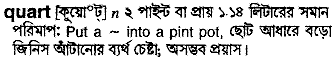 Quart in Bangla Academy Dictionary