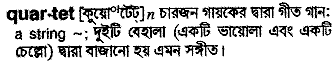 Quartet in Bangla Academy Dictionary