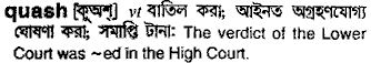 Quash in Bangla Academy Dictionary