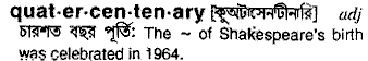 Quatercentenary in Bangla Academy Dictionary