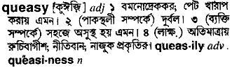 Queasy in Bangla Academy Dictionary