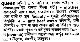 Queen in Bangla Academy Dictionary