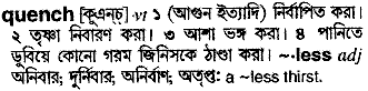 Quench in Bangla Academy Dictionary