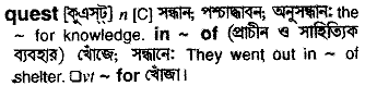 Quest in Bangla Academy Dictionary