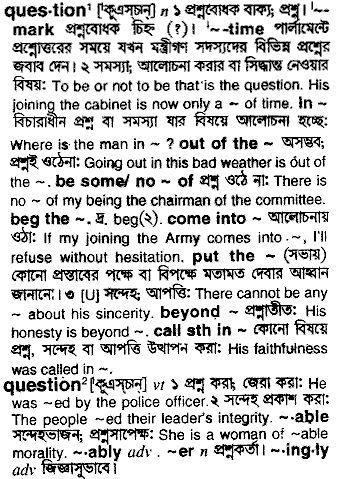 Question in Bangla Academy Dictionary