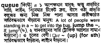 Queue in Bangla Academy Dictionary