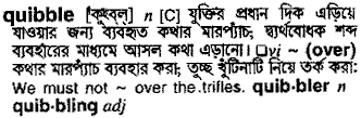 Quibble in Bangla Academy Dictionary