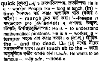 Quick in Bangla Academy Dictionary