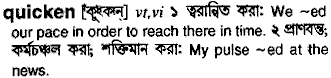 Quicken in Bangla Academy Dictionary