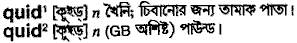 Quid in Bangla Academy Dictionary