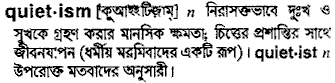 Quietism in Bangla Academy Dictionary