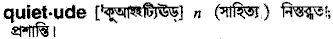 Quietude in Bangla Academy Dictionary