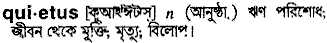 Quietus in Bangla Academy Dictionary