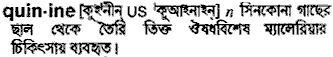 Quinine in Bangla Academy Dictionary