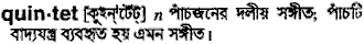 Quintet in Bangla Academy Dictionary
