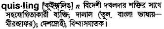 Quisling in Bangla Academy Dictionary