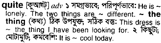 Quite in Bangla Academy Dictionary