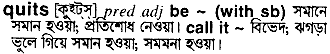 Quits in Bangla Academy Dictionary