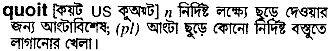 Quoit in Bangla Academy Dictionary