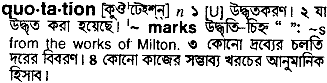 Quotation in Bangla Academy Dictionary