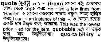 Quote in Bangla Academy Dictionary