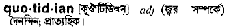 Quotidian in Bangla Academy Dictionary