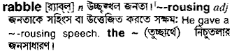 Rabble in Bangla Academy Dictionary