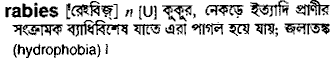 Rabies in Bangla Academy Dictionary