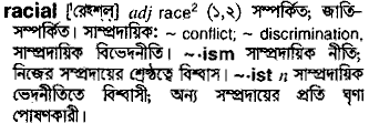 Racial in Bangla Academy Dictionary