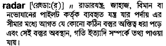 Radar in Bangla Academy Dictionary