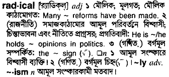 Radical in Bangla Academy Dictionary
