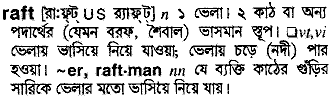 Raft in Bangla Academy Dictionary
