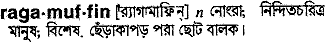 Ragamuffin in Bangla Academy Dictionary