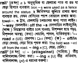 Rail in Bangla Academy Dictionary
