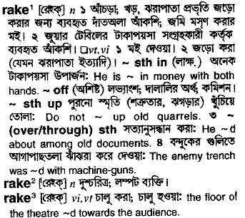 Rake in Bangla Academy Dictionary