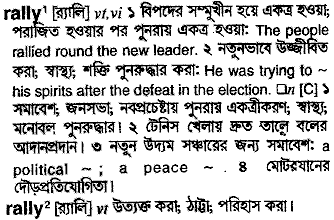 Rally in Bangla Academy Dictionary