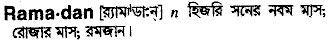 Ramadan in Bangla Academy Dictionary