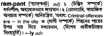Rampant in Bangla Academy Dictionary