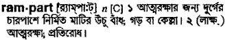 Rampart in Bangla Academy Dictionary