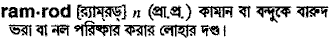 Ramrod in Bangla Academy Dictionary