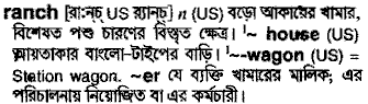 Ranch in Bangla Academy Dictionary