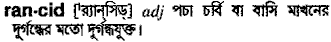 Rancid in Bangla Academy Dictionary