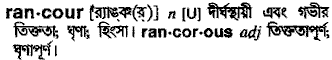Rancour in Bangla Academy Dictionary
